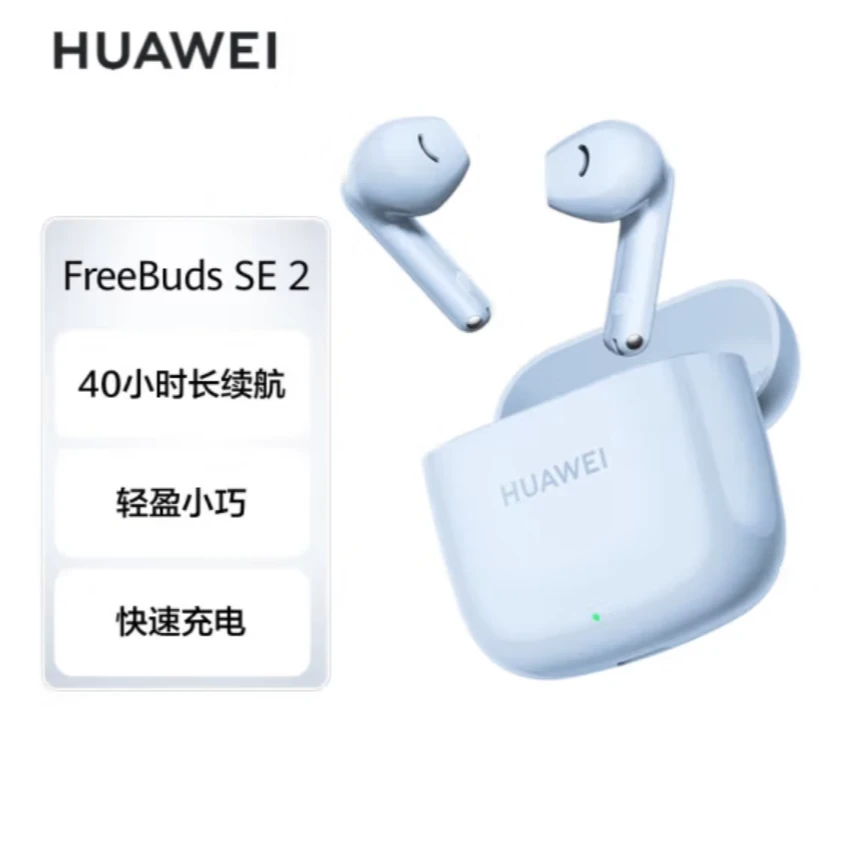 9新 Huawei/华为 蓝牙耳机FreeBuds SE2无线耳机快速充电蓝牙5.3