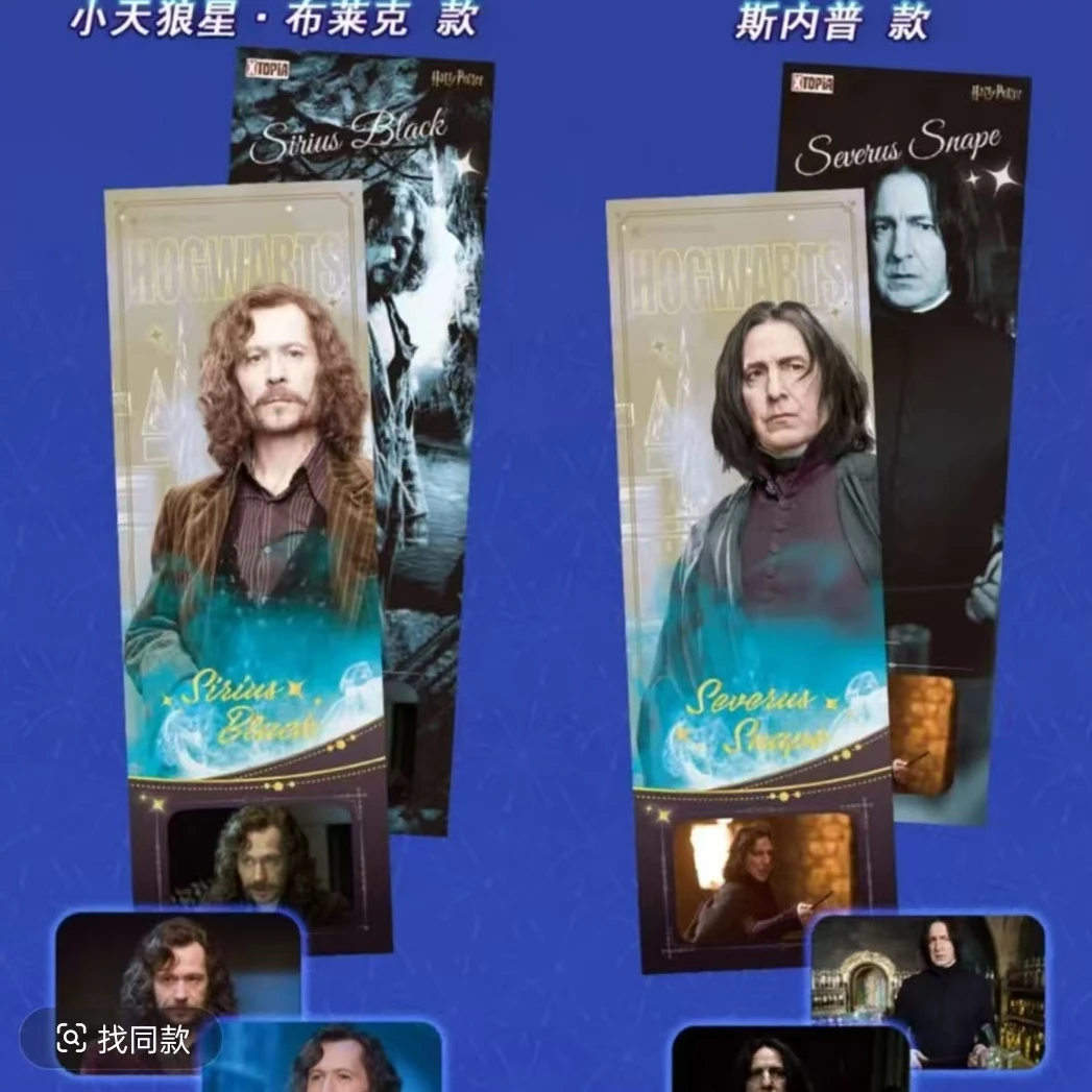 【狂彪转盘】哈利波特永恒印象系列镭射票