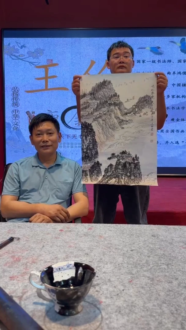 书法王院长手绘作品