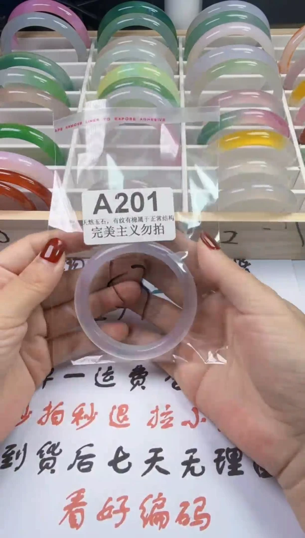 手镯玛瑙/玉髓未镶嵌53