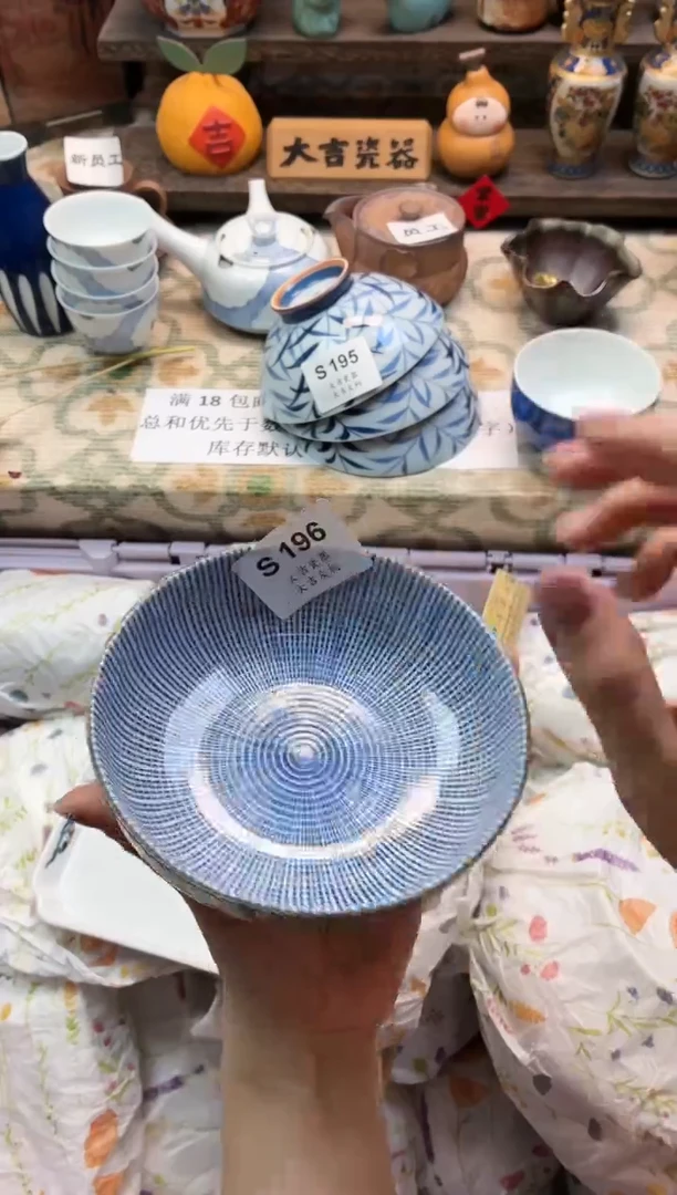 瓷器小***?   S 196