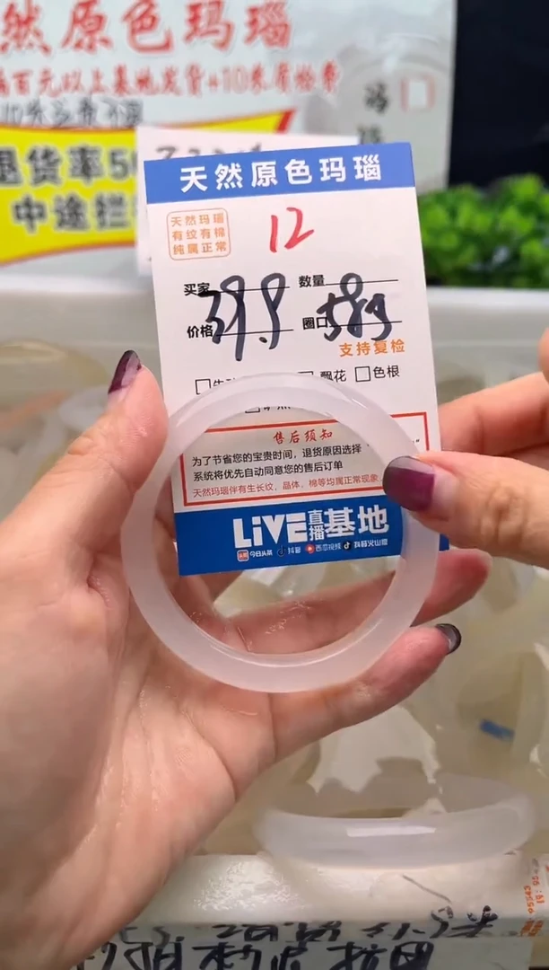 手镯玛瑙/玉髓未镶嵌12