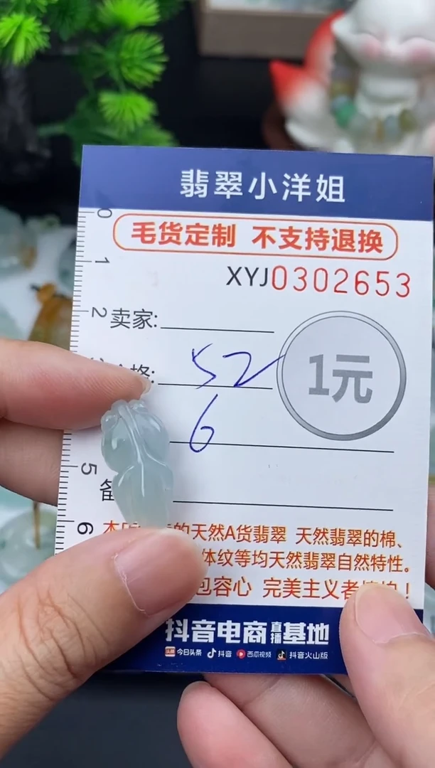 未镶嵌定制翡翠毛货商品 不退换/ 2653