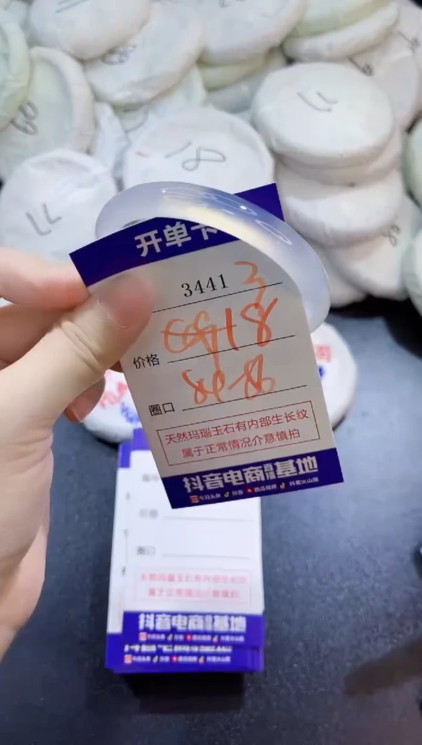 玛瑙/玉髓手镯未镶嵌3441