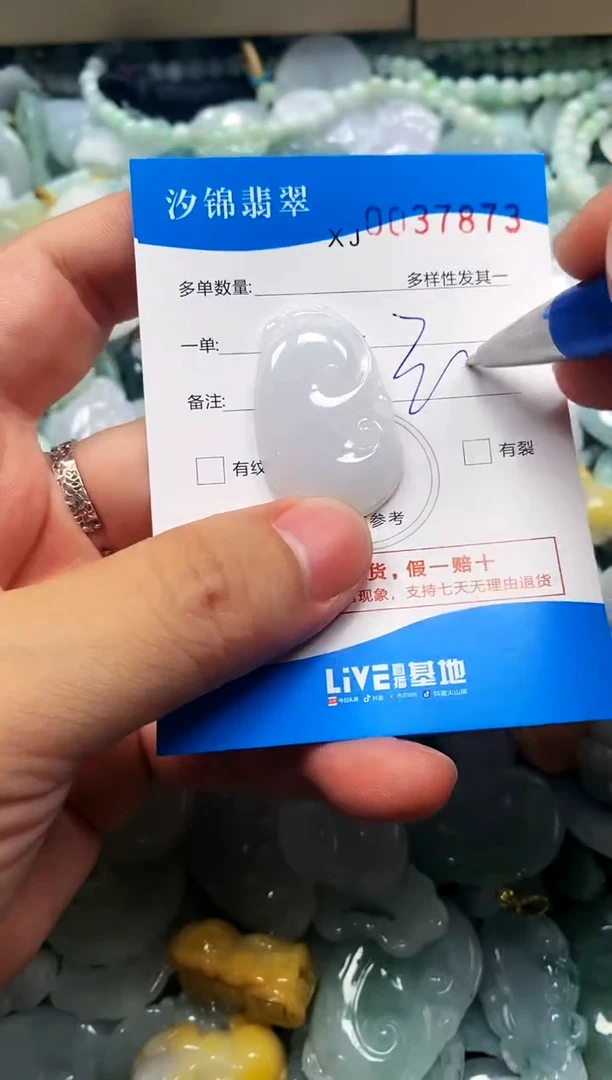 颈饰未镶嵌翡翠闪购商品0037873