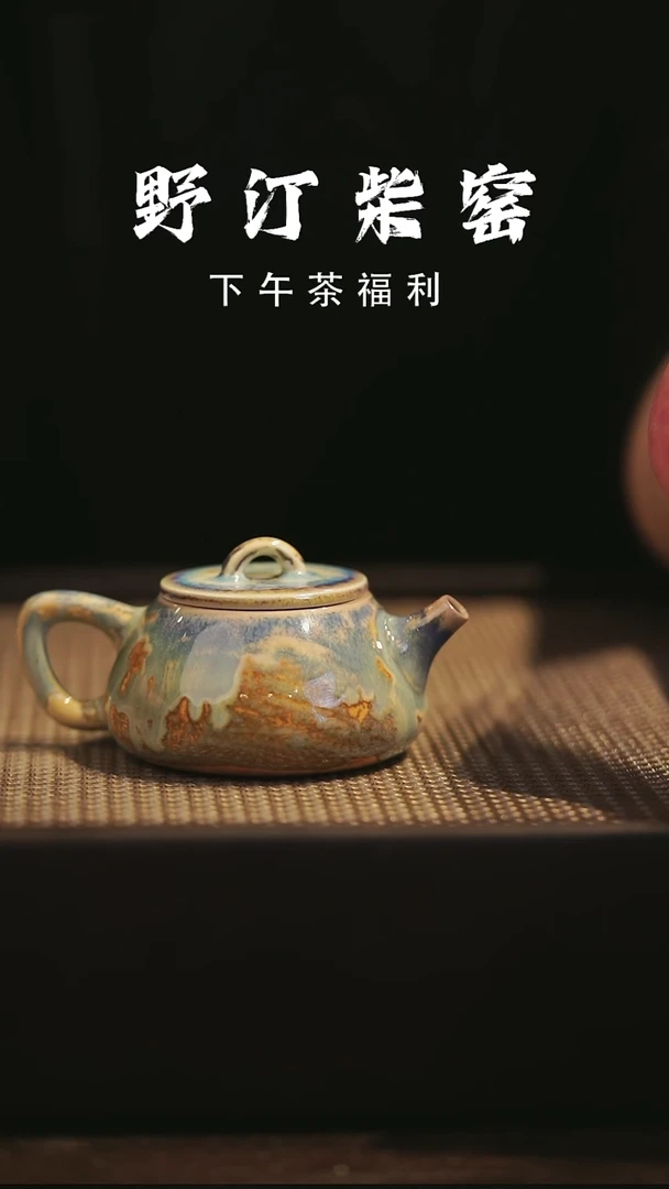 野汀柴窑手工手作@@YT883