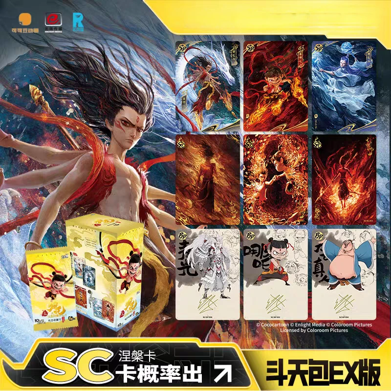 【找龙王/父子局】哪吒之魔童闹海EX版电影收藏卡