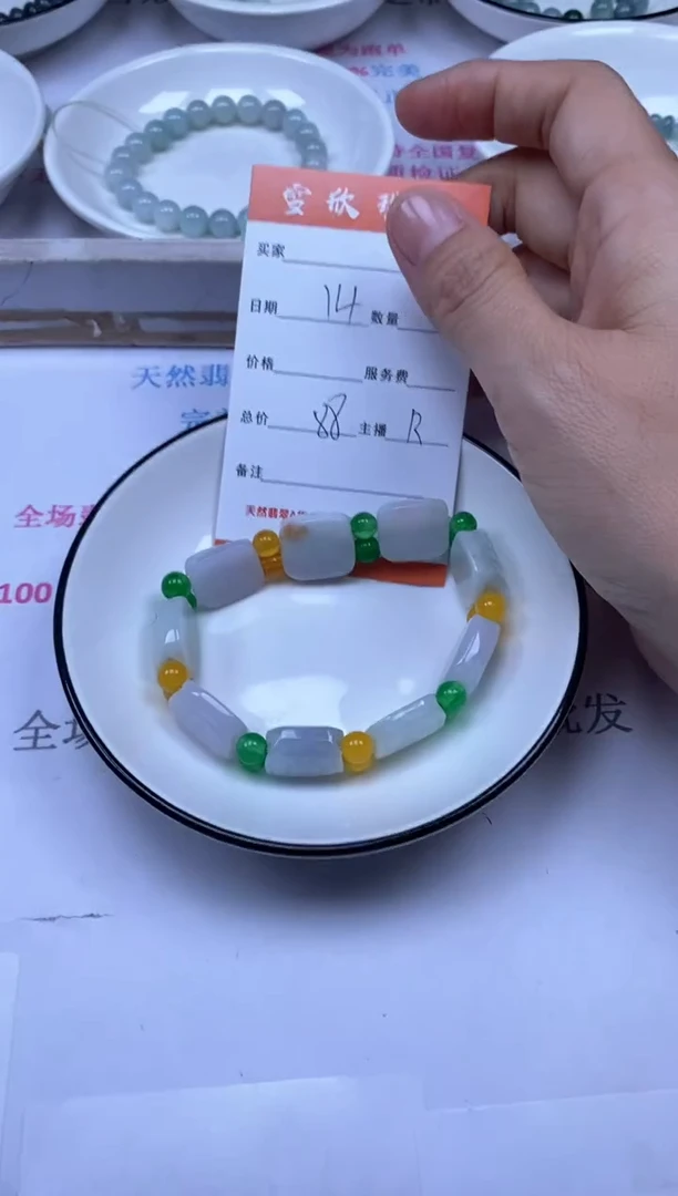 颈饰未镶嵌翡翠雪欣散珠定制diy