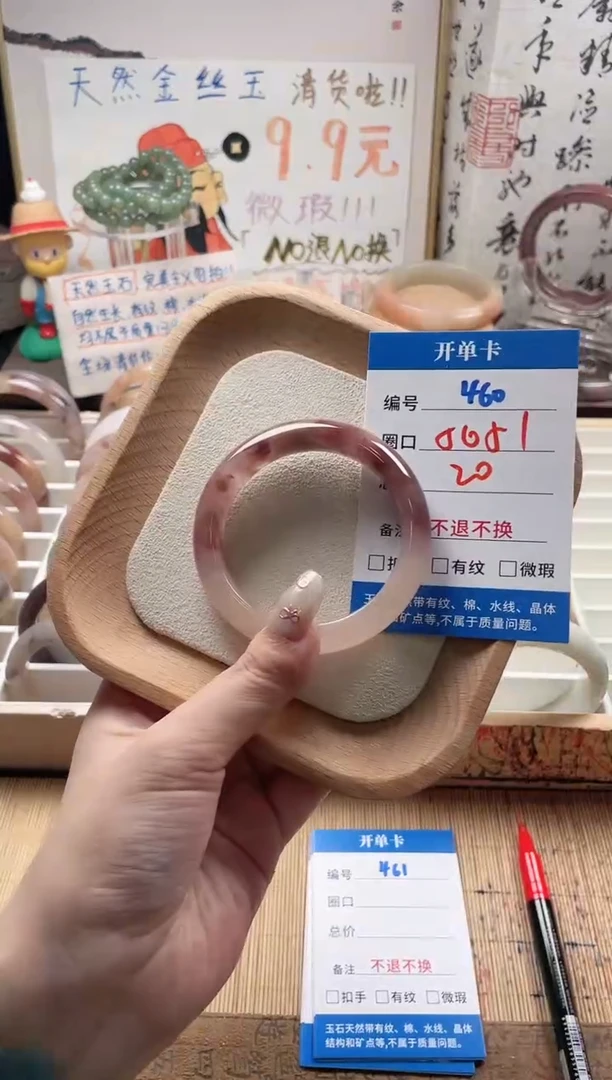 石英质玉手镯未镶嵌460