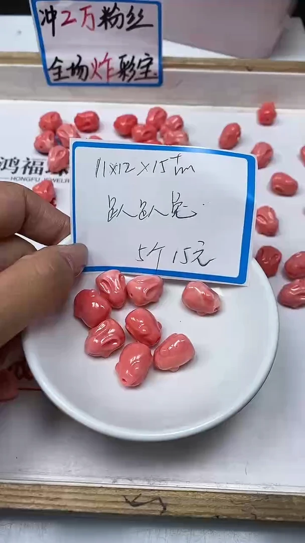 【闪购商品】拼合珍珠（马贝珠）散珠未镶嵌C663女皇贝 趴趴兔5个15元