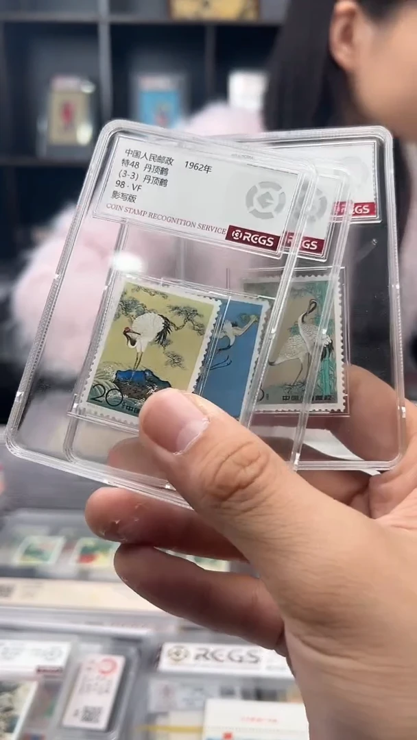 【闪购商品】特48 丹顶鹤 小盒装 封装评级