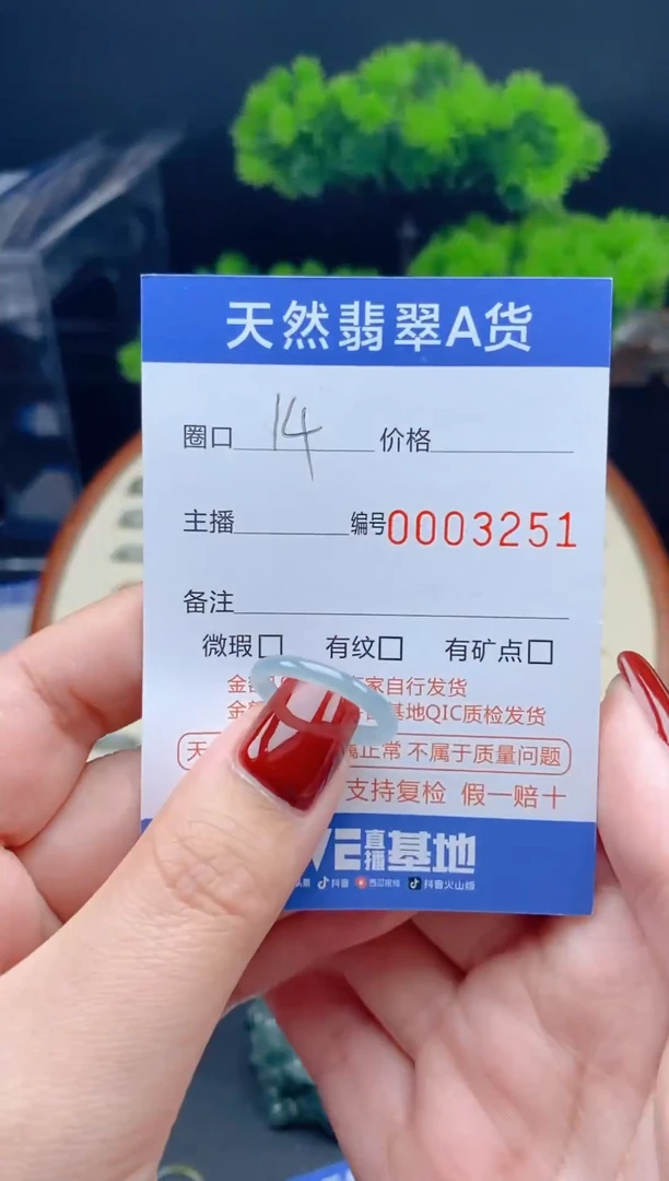 【闪购商品】翡翠戒指未镶嵌翡翠戒圈