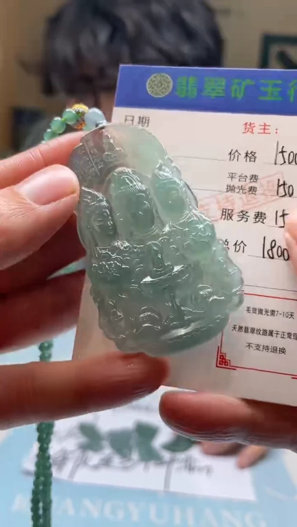 未镶嵌定制翡翠臭*头-毛货-不退不换