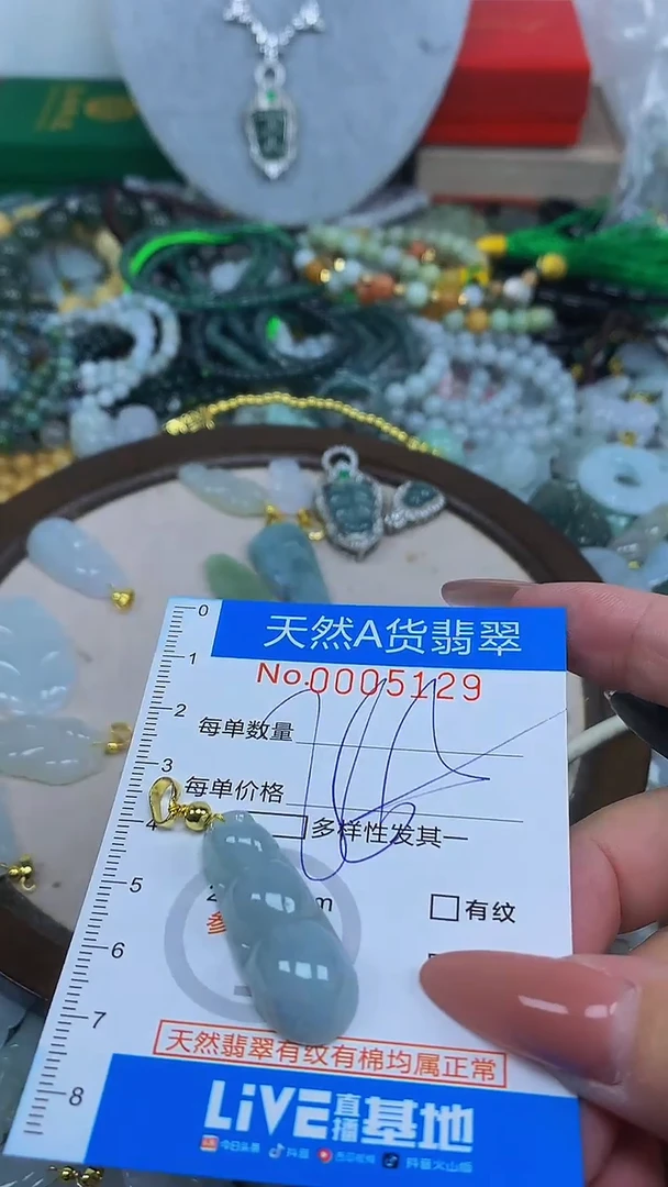 颈饰未镶嵌翡翠净货挂件-5129