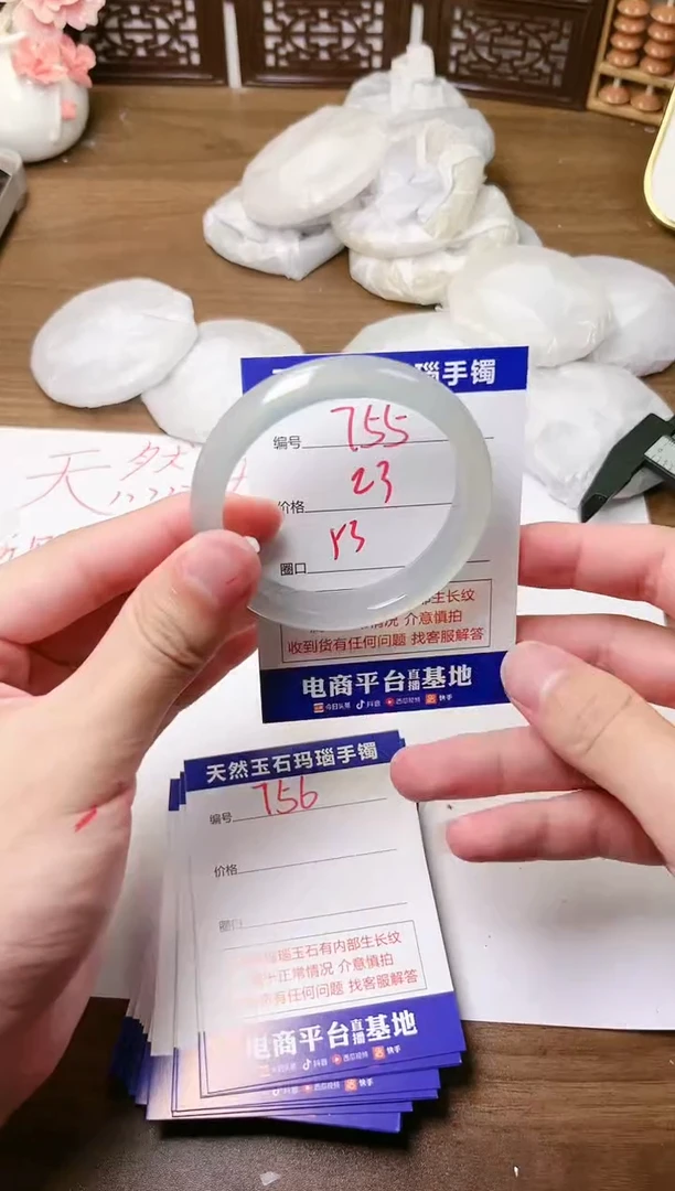 手镯玛瑙/玉髓未镶嵌755