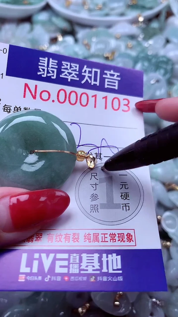 吊坠(不含链)未镶嵌翡翠1103