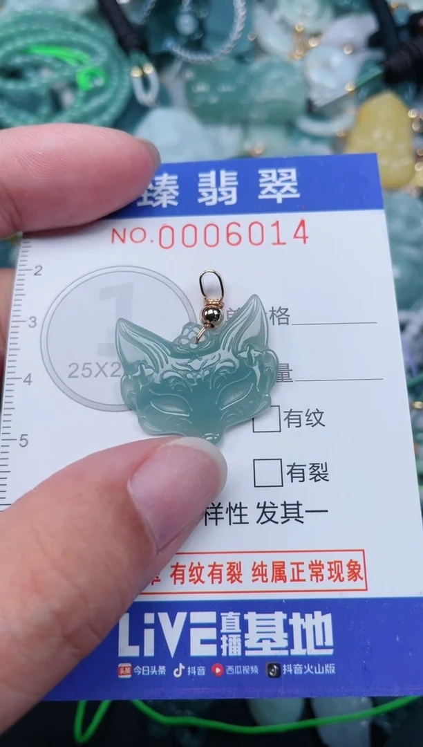 颈饰未镶嵌翡翠.0006014
