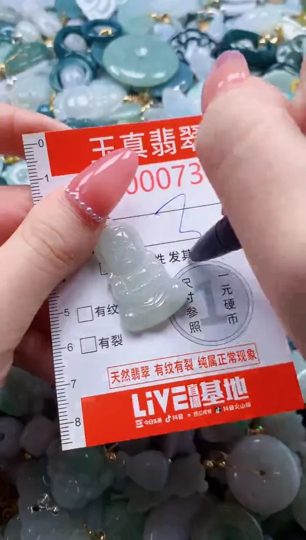 翡翠未镶嵌吊坠(不含链)7363