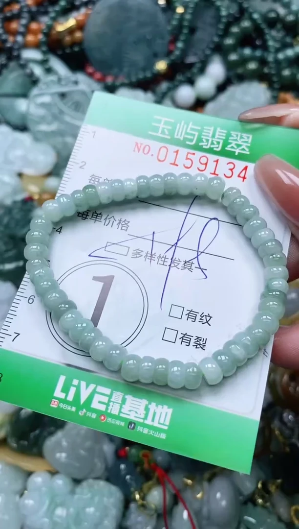 翡翠未镶嵌颈饰闪购0159134多样性发其一