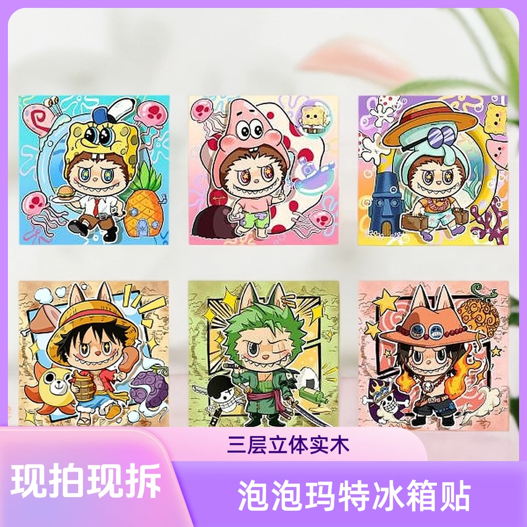 【S款一盒三个】泡泡玛特拉布布朵拉茉莉迪莫sp木质冰箱贴