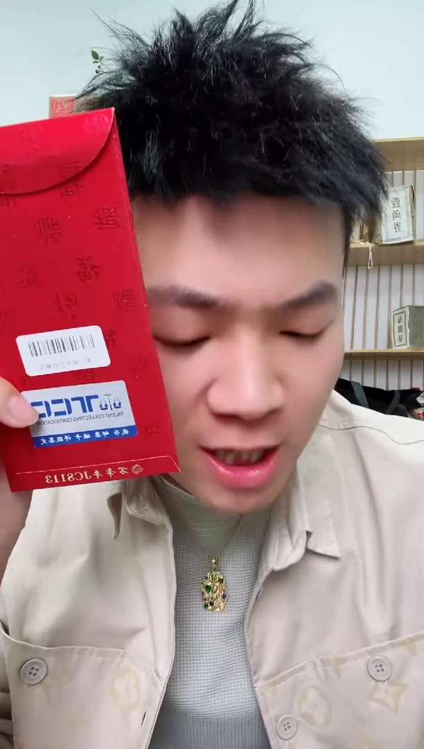 【闪购商品】国评不指定公司-乐乐精品福利红包