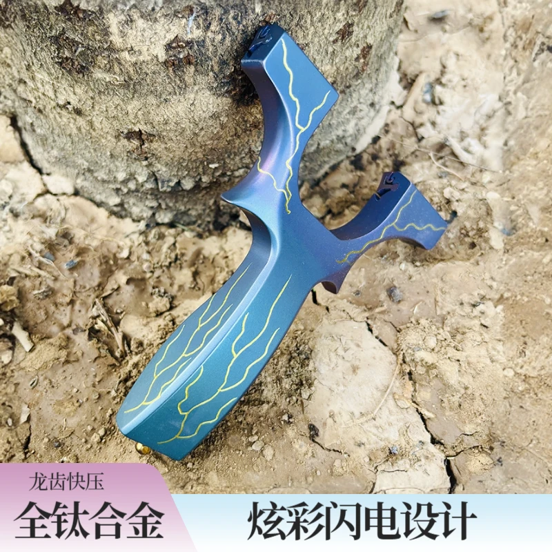 新款全钛合金反曲炫彩9020龙齿暗扣玩具弹弓比赛竞技