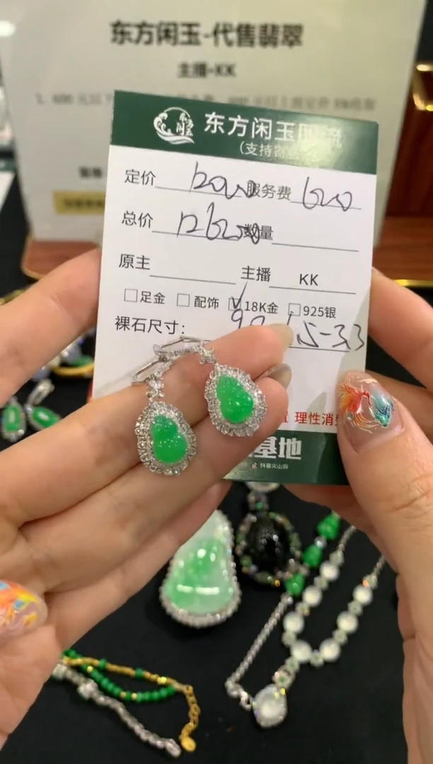 18K金镶嵌翡翠耳饰不退不换|