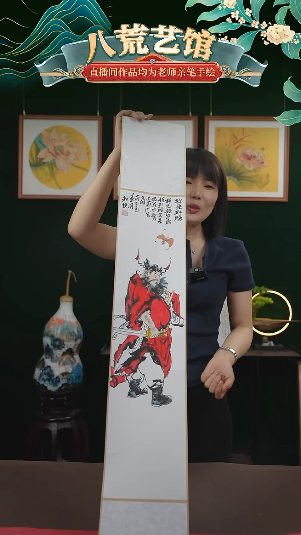 书法17*110书画卷轴钟馗祥光