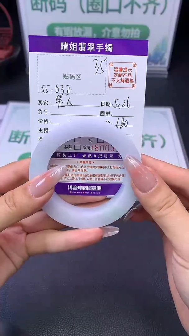 定制翡翠手镯未镶嵌35