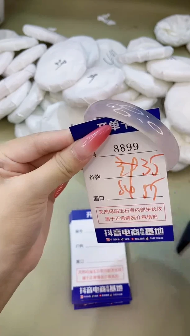 手镯玛瑙/玉髓未镶嵌8899