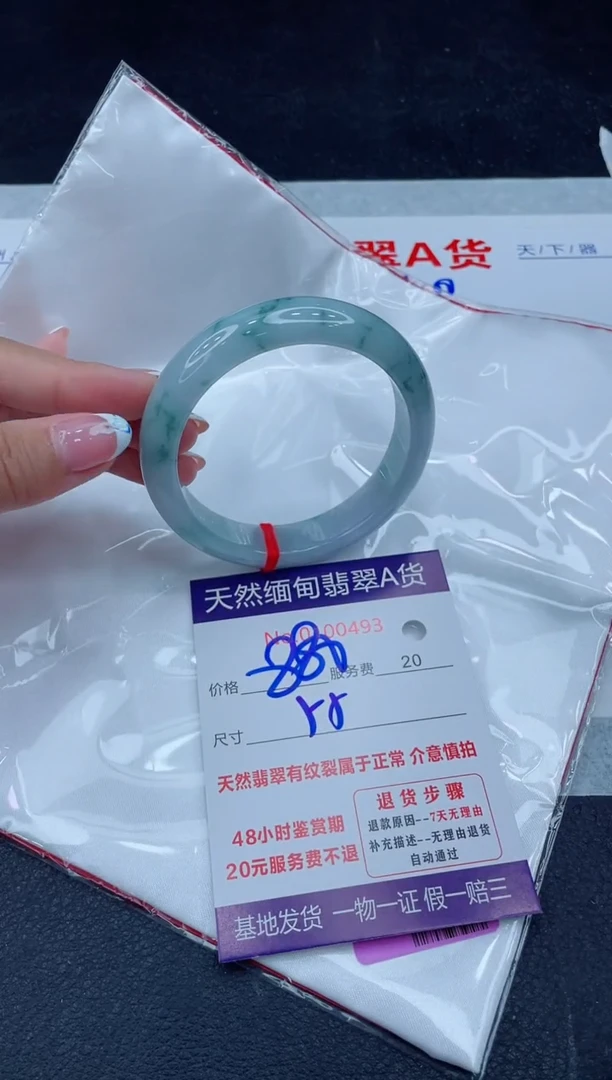 未镶嵌手镯翡翠@*萍880.00000