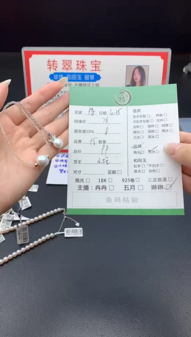 颈饰银S925镶嵌淡水珍珠?**可挂件
