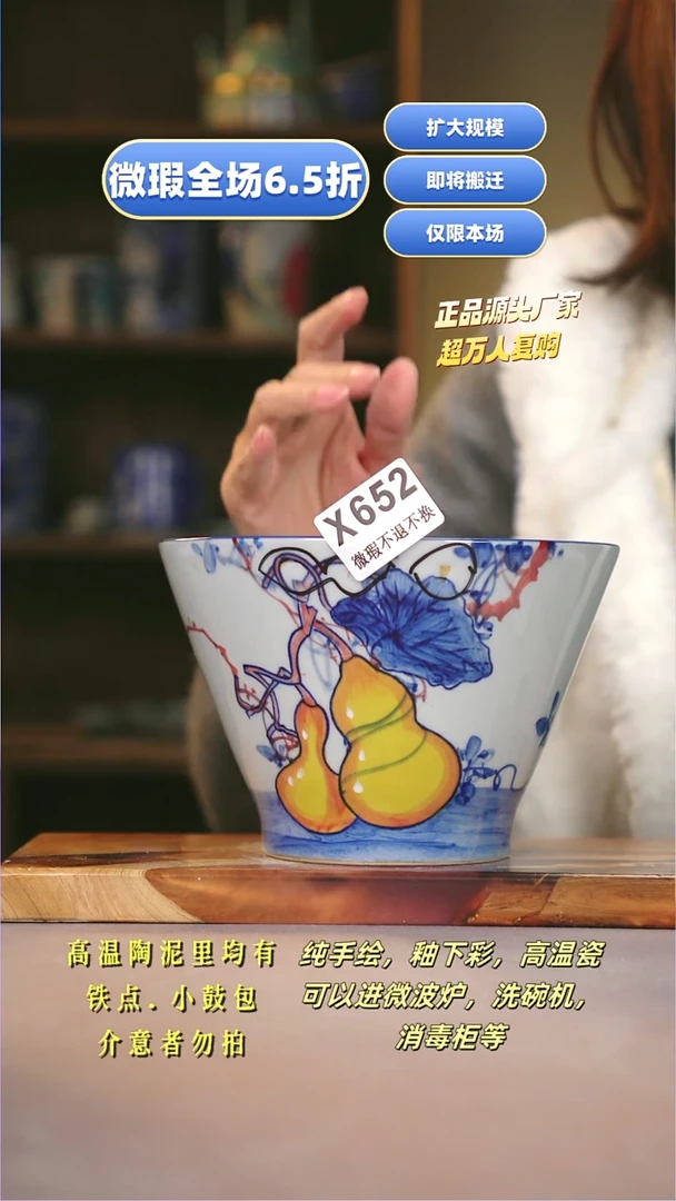 其他WX652陶然集器瓷器