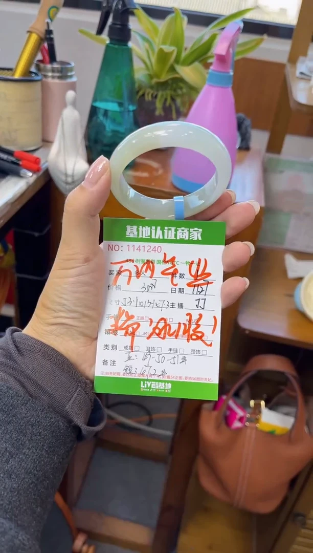 未镶嵌手镯（贵妃镯）翡翠多人