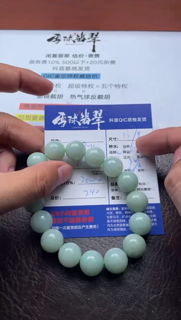 未镶嵌手串翡翠13391117617