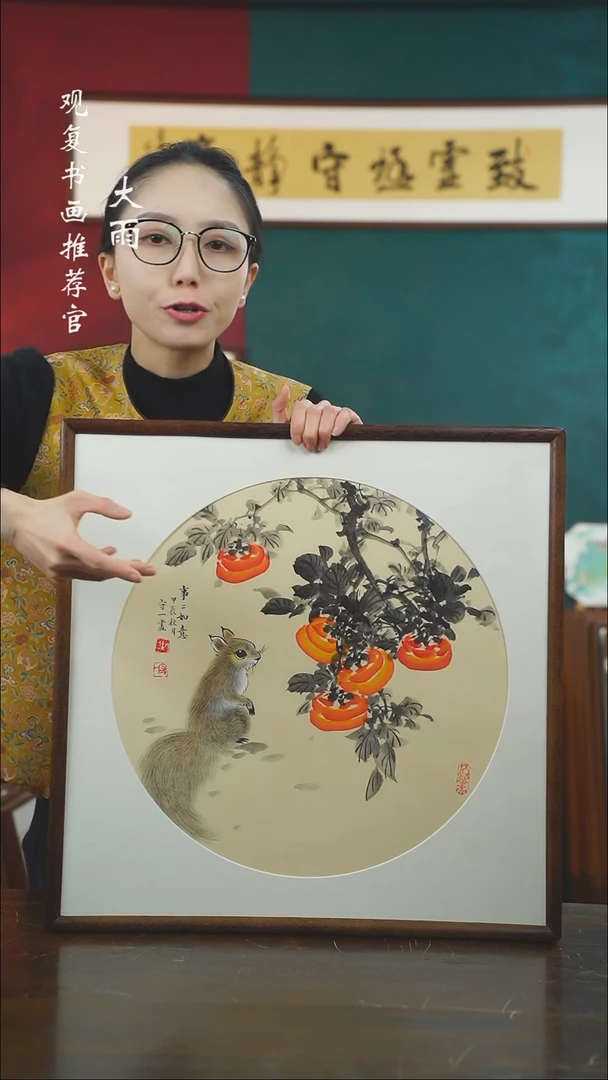 【闪购商品】书法黄守一197-53*53绘画