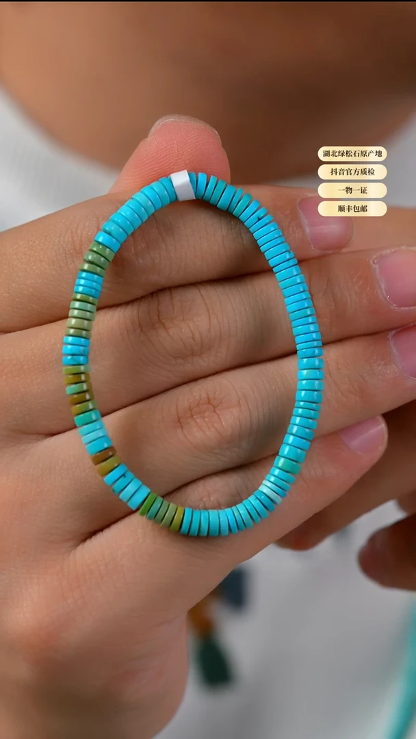 未镶嵌绿松石其他天然原矿绿松石手串4+