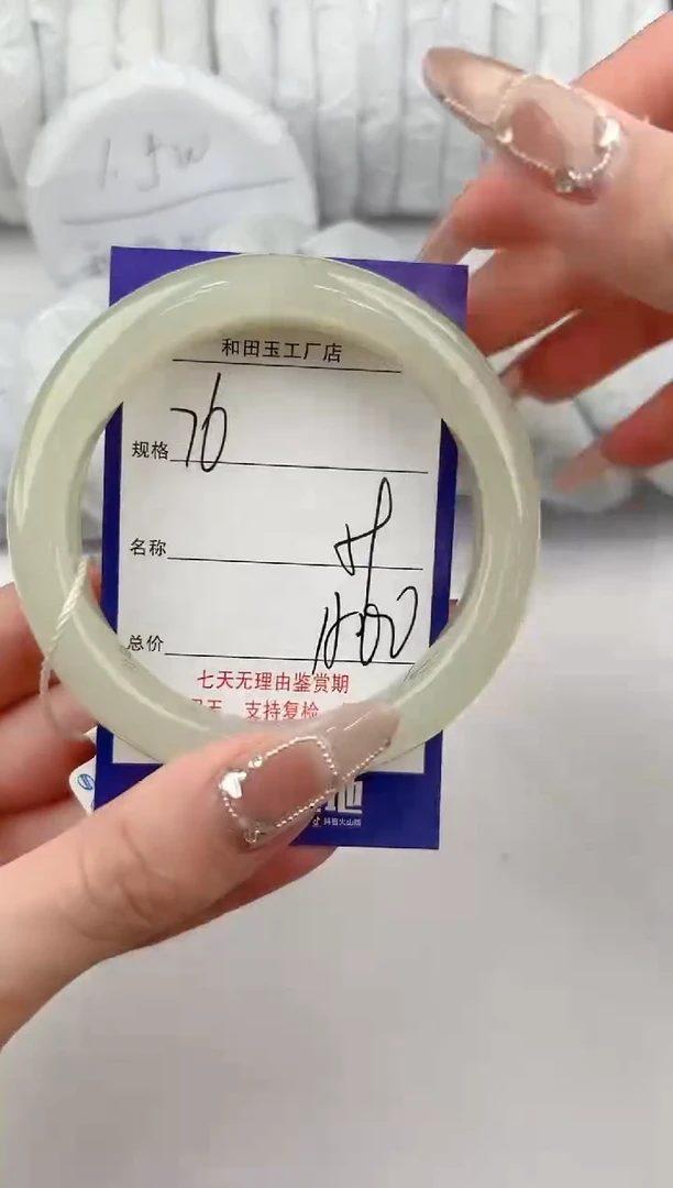 【闪购商品】和田玉手镯未镶嵌76颜色微差无瑕