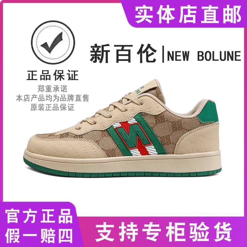 新百伦情侣款男鞋夏季潮流百搭男女同款运动休闲板鞋