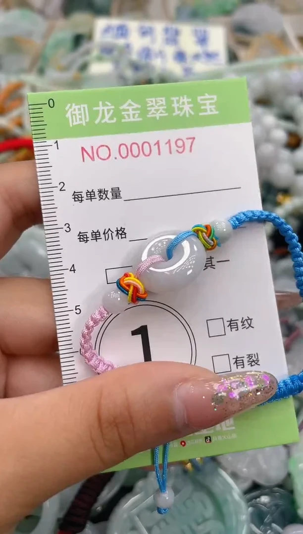 颈饰未镶嵌翡翠070