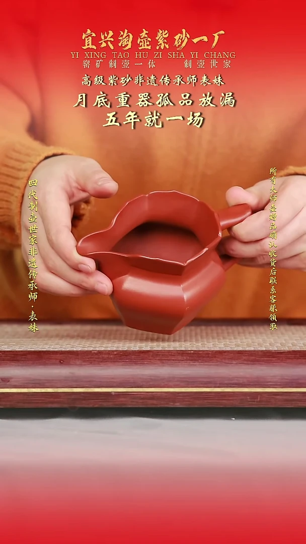 全手工原矿紫砂壶