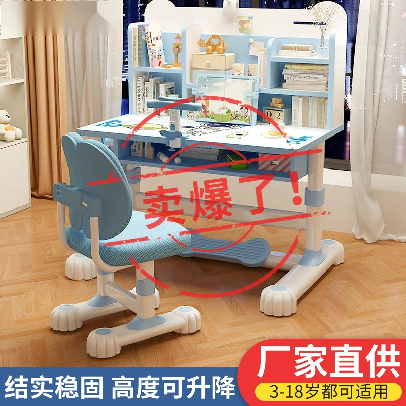 儿童学习桌书桌书架组合一体桌写字桌家用课椅桌子可升降桌椅套装