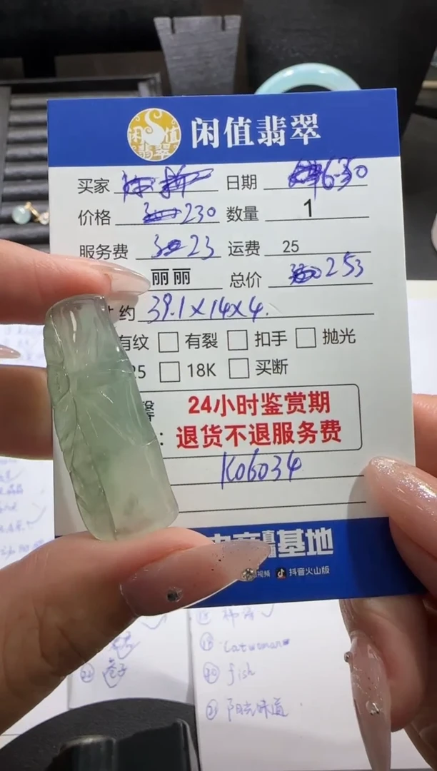 翡翠未镶嵌吊坠(不含链)翡翠吊坠