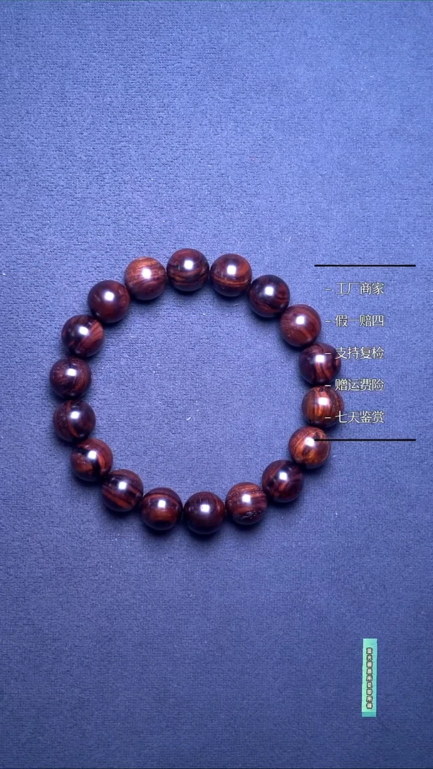 手串/手链黄花梨/降香黄檀勿*海黄紫油梨老料无科技1.5