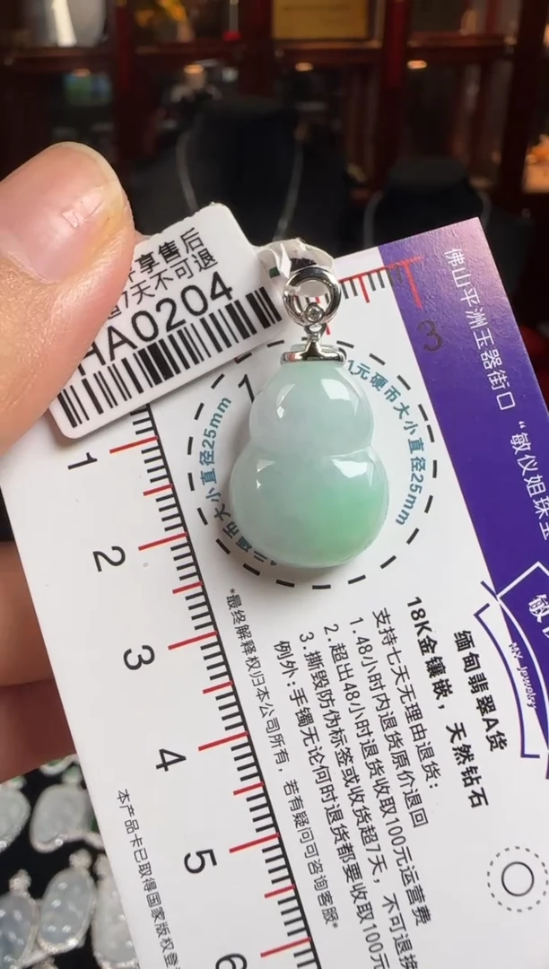 颈饰18K金镶嵌翡翠HA0204冰绿葫芦