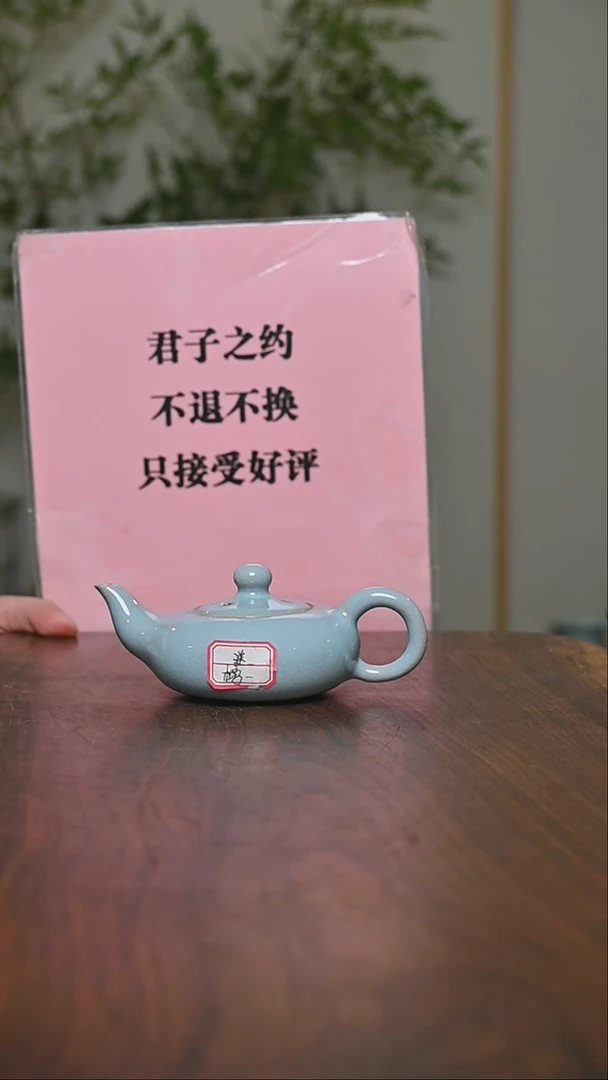 雅尊壶航****8#微瑕天青釉朱家汝窑款截屏