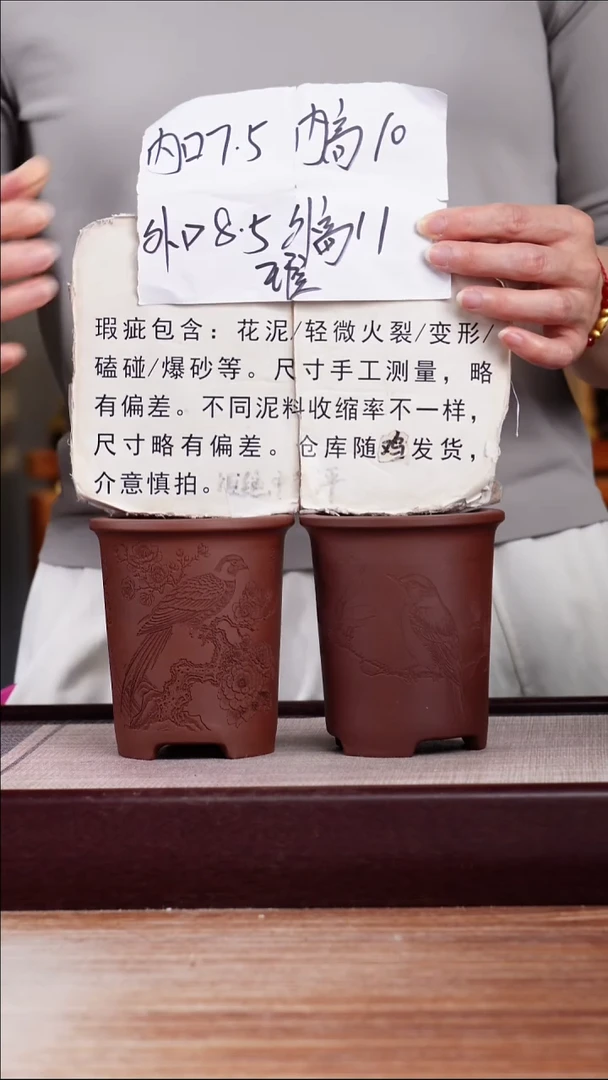 紫砂花盆瑕疵紫泥素刻梅花鸟和玉兰鸟迷你小盆各一只无托