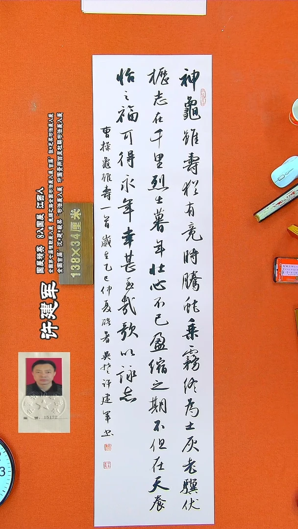 书法125R许建军书法作品