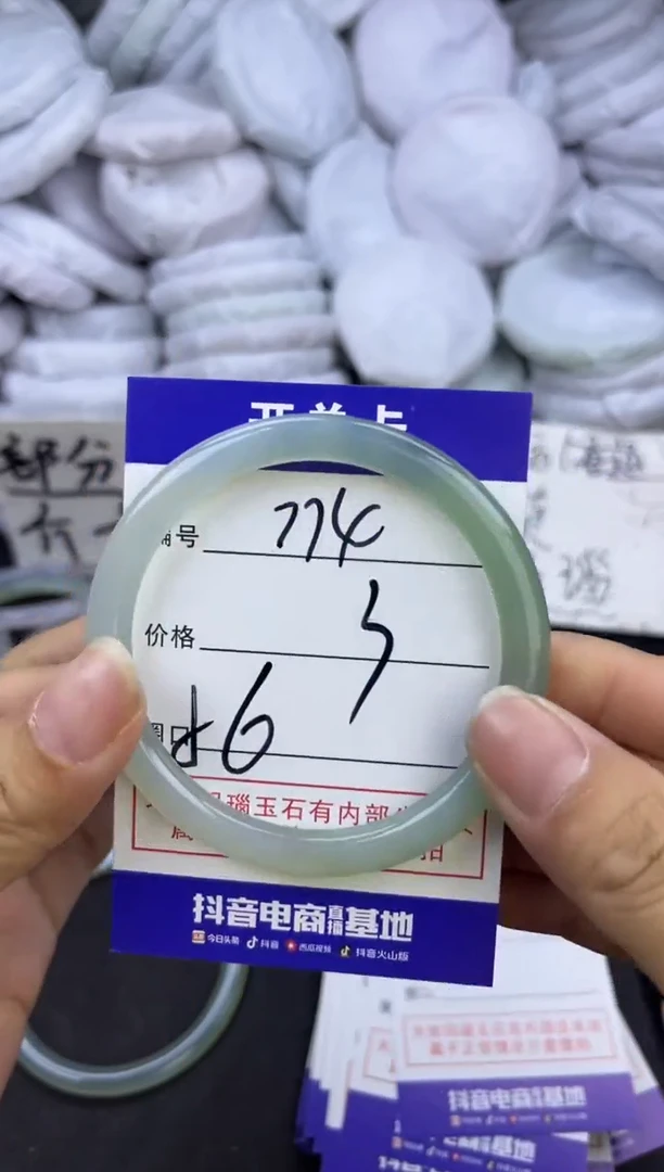 玛瑙/玉髓手镯未镶嵌774