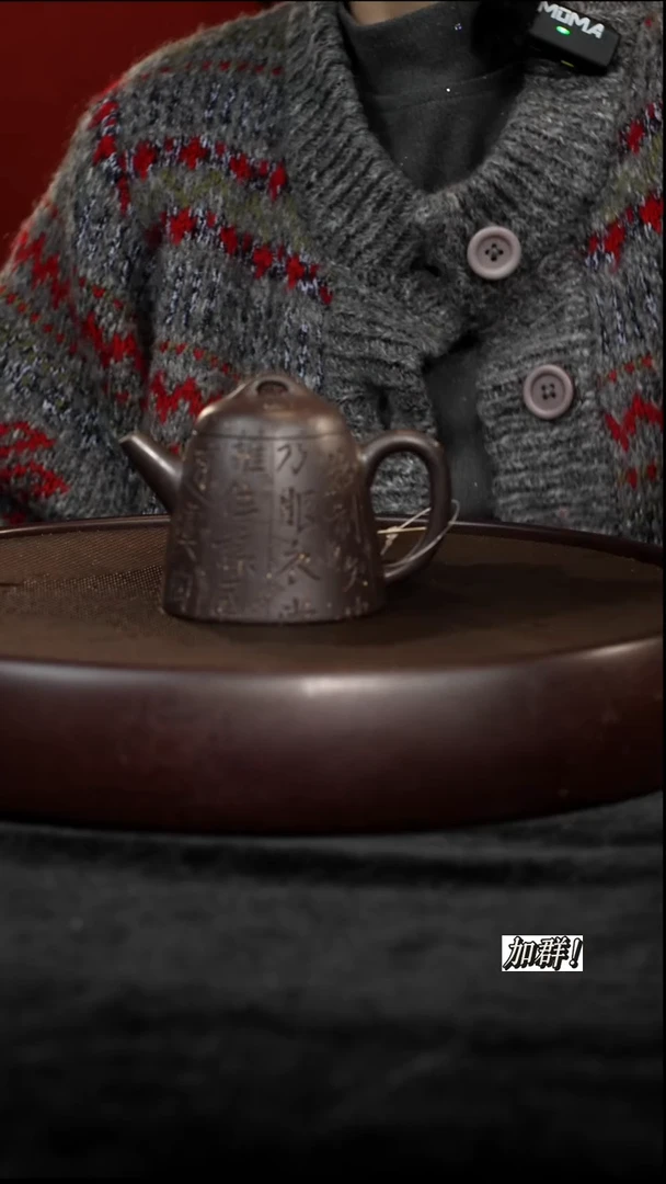 茶壶紫砂JGT428350黑墩头秦权150c